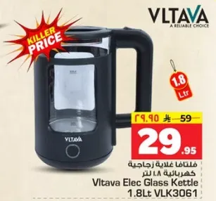 غلايه زجاجيه كهرباييه Vltava سعه 1.8 لتر
