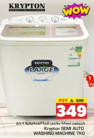 Krypton SEMI AUTO WASHING MACHINE 7KG