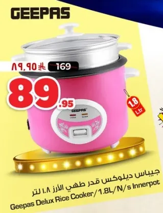 جيبس ديلوكس قدر طهي الارز 1.8 لتر
