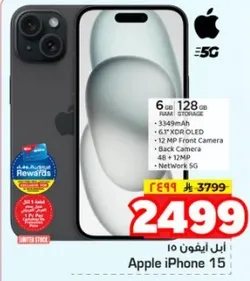 ابل ايفون 15 بسعه 6 جيجابايت من الذاكره العشواييه و128 جيجابايت من التخزين، مع شاشه 6.3 بوصه XDR OLED، وكاميرا اماميه 12 ميجابكسل، وكاميرا خلفيه 48 + 12 ميجابكسل، ودعم شبكه 5G.