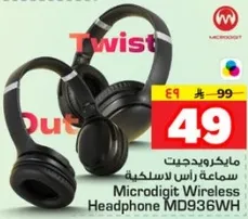 مايكرو دجيت سماعه راس لاسلكيه MD936WH