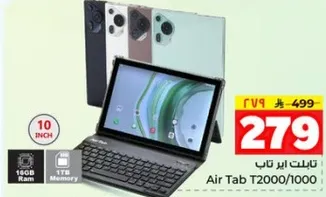 تابلت اير تاب T2000/1000 بشاشه 10 بوصه، 16 جيجابايت رام، وذاكره 1 تيرابايت.