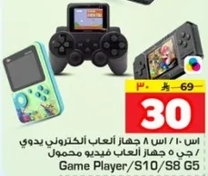 جهاز العاب الكتروني محمول مع 8 العاب.