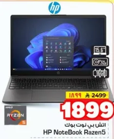 HP NoteBook Razen5