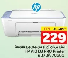 طابعه HP AIO DJ PRO 2878A 70S63