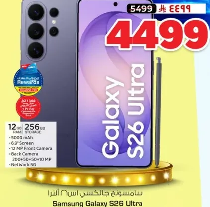 سامسونج جالكسي اس 26 الترا
