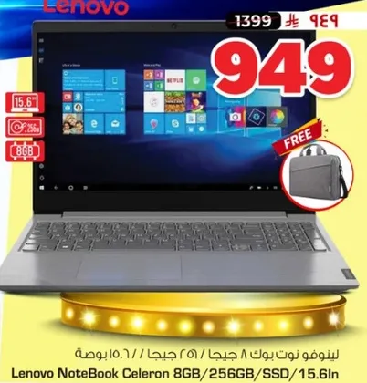 لابتوب نوت بوك 8 جيجا / 256 جيجا / SSD / 15.6 بوصه.