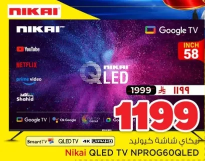 تلفاز نيكاي QLED NPROG60QLED