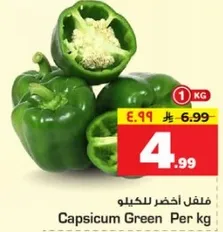 Green Capsicum Per kg