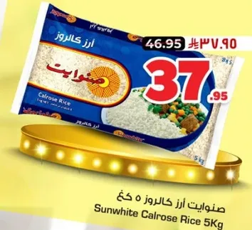 صنويت ازر كالروز 5 كغ