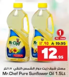 مستر شيف زيت دوار الشمس النقي 1.5 لتر