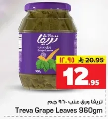 تريفا ورق عنب 960 جرام