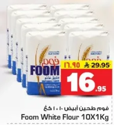 فوم طحين ابيض 10×1 كغ
