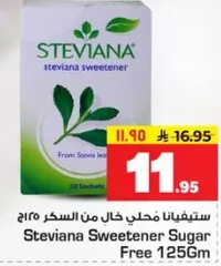 ستيفيانا محلي خال من السكر 125جم
