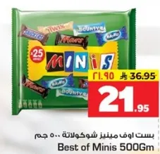 بست اوف مينيز شوكولاته 500 جرام
