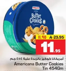 امريكانا كوكير بالزبده علبه 454 جرام