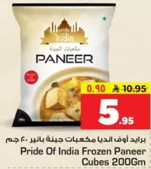 Pride Of India Frozen Paneer Cubes 200Gm