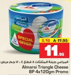 Almarai Triangle Cheese 8P 4x120gm Promo