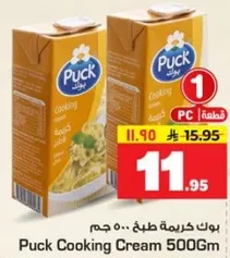 Puck Cooking Cream 500g