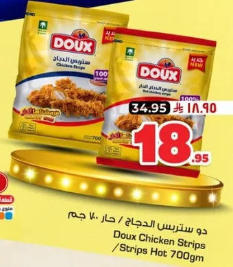 ستريز الدجاج دوكس