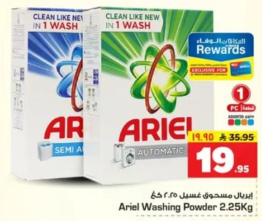Ariel Washing Powder 2.25Kg
