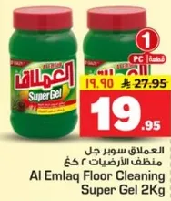 العملاق سوبر جل منظف الارضيات 2 كغ