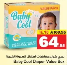 Baby Cool Diaper Value Box