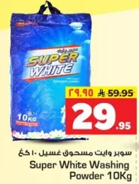 سوبر وايت مسحوق غسيل 10 كغ