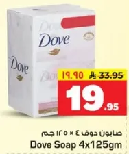 صابون دوف 4 × 125 جرام