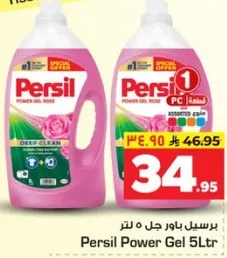 Persil Power Gel 5L - Deep Clean