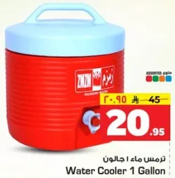 ترمس ماء 1 جالون