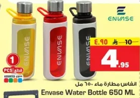زجاجه ماء انفاس 650 مل