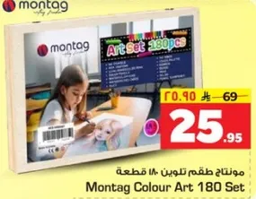 منتج طقم تلوين 180 قطعه