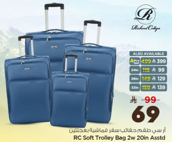 حقيبه سفر ترولي 2w 20in متنوعه