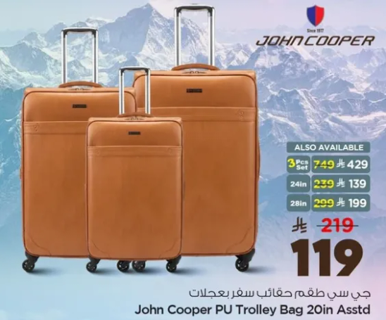 حقيبه سفر جوني كوبر PU 20 بوصه متنوعه