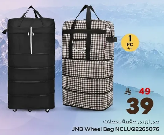 جي ان بي حقيبه بعجلات