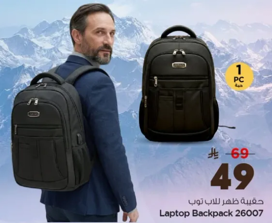 حقيبه ظهر للابتوب 26007