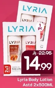 لوشن الجسم ليريا assorted 2x500ML