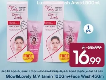 Glow & Lovely M. Vitamin 100Gm + Face Wash 456G