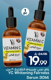 سيروم فيتامين سي 30 مل