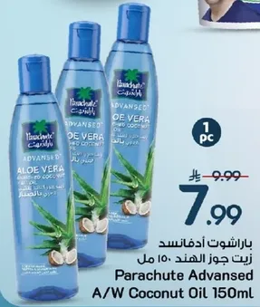 باراشوت ادفانسد زيت جوز الهند 150 مل