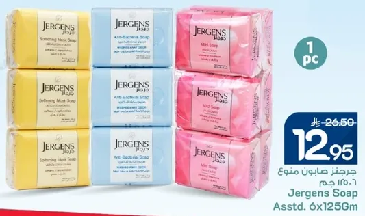 Jergens Soap Assorted 6x126g