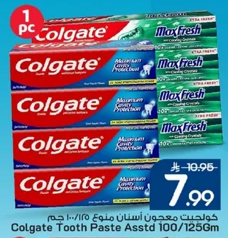 معجون اسنان كولجيت 100/125 جرام