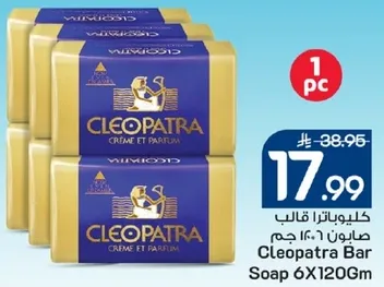Cleopatra Bar Soap 6x120g