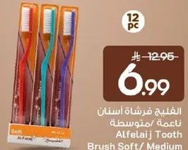 Alfelaj Tooth Brush Soft/ Medium