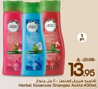 شامبو هيربل ايسنس ٤٠٠ مل منوع.
