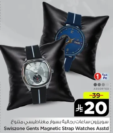 ساعات رجاليه بسوار مغناطيسي متنوع