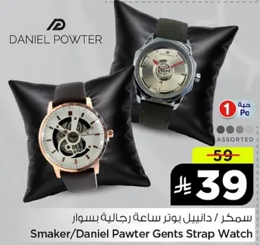 سمكر / دانييل باوتر ساعه رجال جلديه