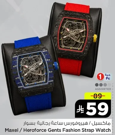 ماكسيل / هيروفورس ساعه رجاليه بسوار