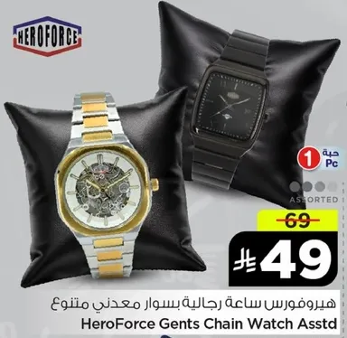 HeroForce Gents Chain Watch Assorted
